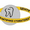 Центр практичної стоматології